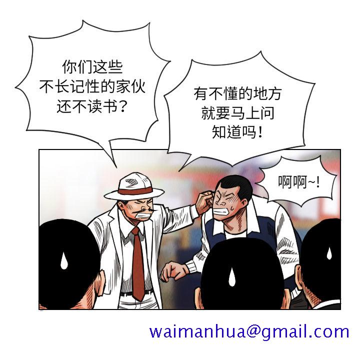 《终极奇葩》漫画最新章节终极奇葩-第 17 章免费下拉式在线观看章节第【36】张图片