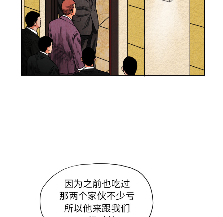 《终极奇葩》漫画最新章节终极奇葩-第 17 章免费下拉式在线观看章节第【39】张图片