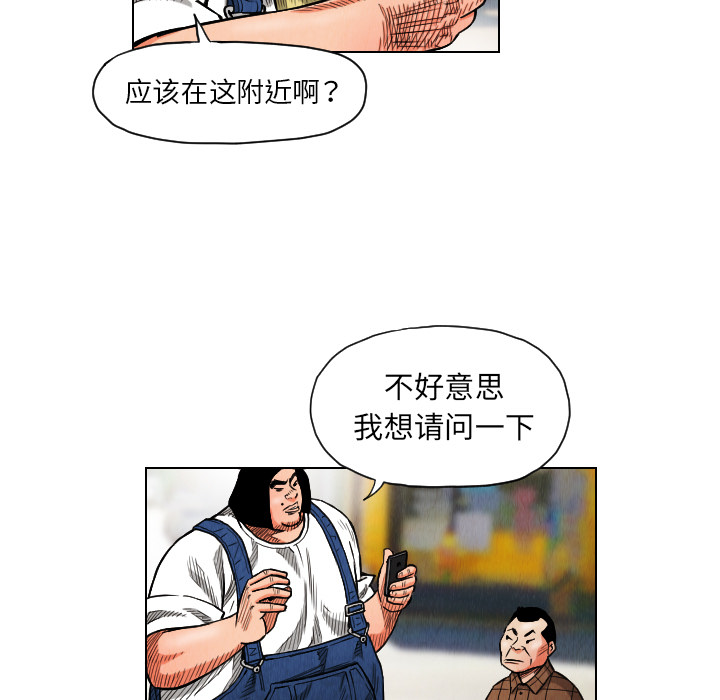 《终极奇葩》漫画最新章节终极奇葩-第 17 章免费下拉式在线观看章节第【62】张图片