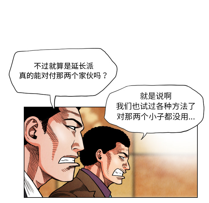 《终极奇葩》漫画最新章节终极奇葩-第 17 章免费下拉式在线观看章节第【68】张图片