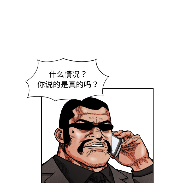 《终极奇葩》漫画最新章节终极奇葩-第 17 章免费下拉式在线观看章节第【3】张图片