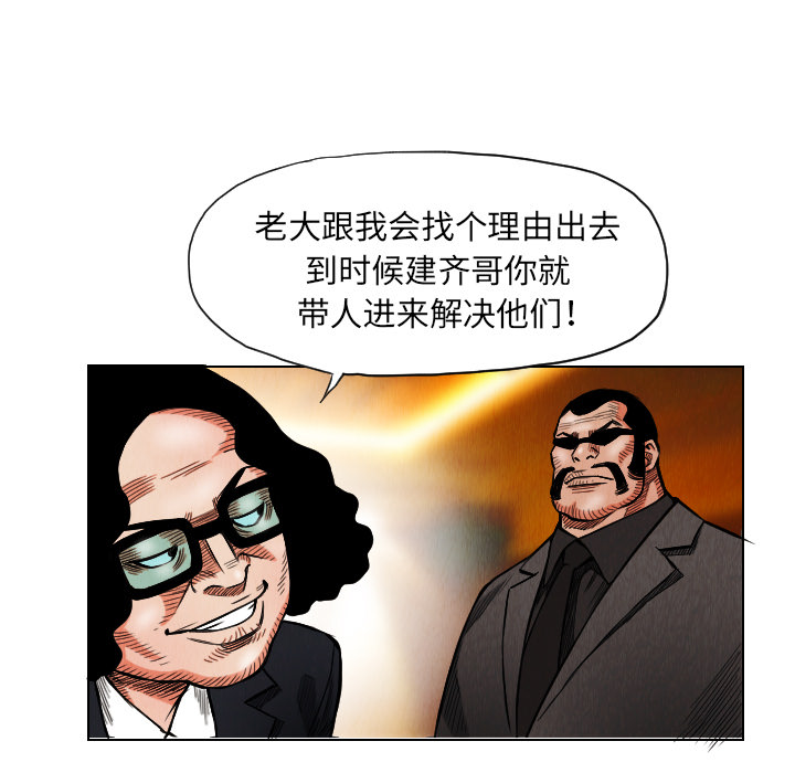 《终极奇葩》漫画最新章节终极奇葩-第 17 章免费下拉式在线观看章节第【44】张图片