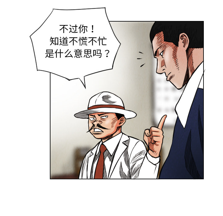 《终极奇葩》漫画最新章节终极奇葩-第 17 章免费下拉式在线观看章节第【33】张图片