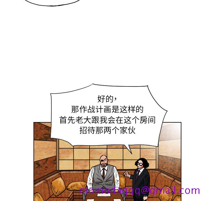 《终极奇葩》漫画最新章节终极奇葩-第 17 章免费下拉式在线观看章节第【41】张图片