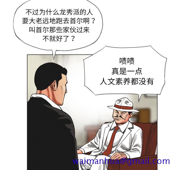 《终极奇葩》漫画最新章节终极奇葩-第 17 章免费下拉式在线观看章节第【26】张图片