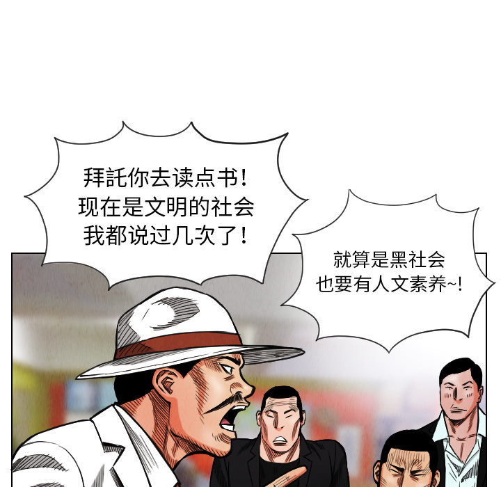 《终极奇葩》漫画最新章节终极奇葩-第 17 章免费下拉式在线观看章节第【24】张图片