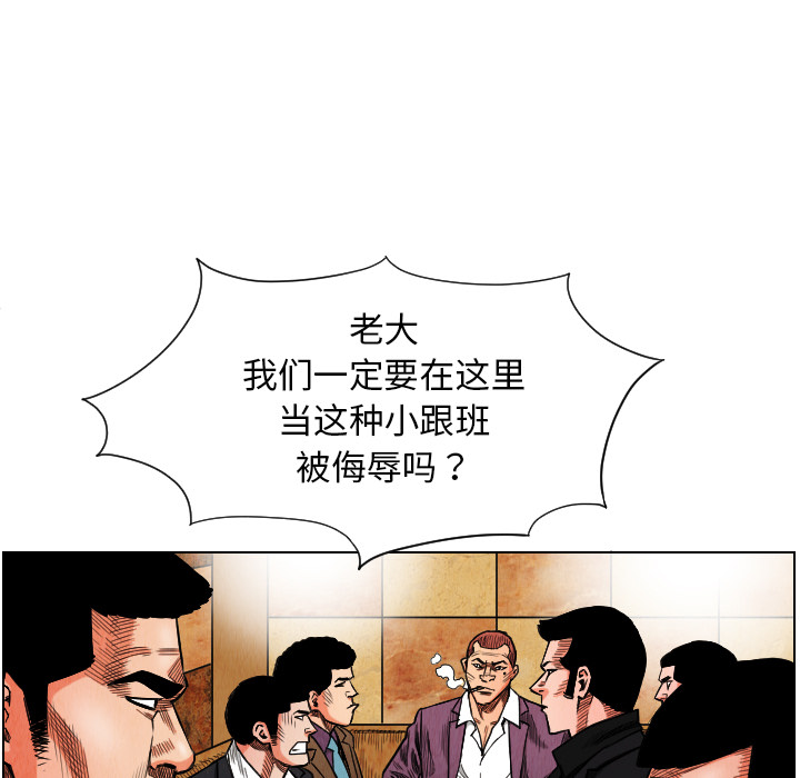 《终极奇葩》漫画最新章节终极奇葩-第 17 章免费下拉式在线观看章节第【66】张图片