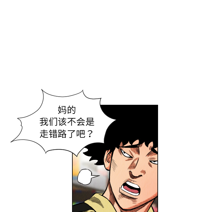 《终极奇葩》漫画最新章节终极奇葩-第 17 章免费下拉式在线观看章节第【57】张图片