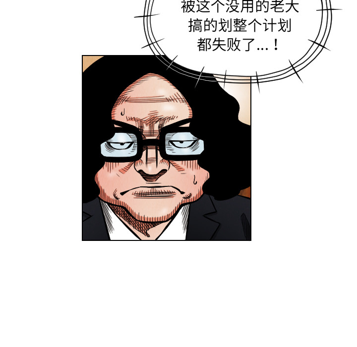 《终极奇葩》漫画最新章节终极奇葩-第 18 章免费下拉式在线观看章节第【42】张图片