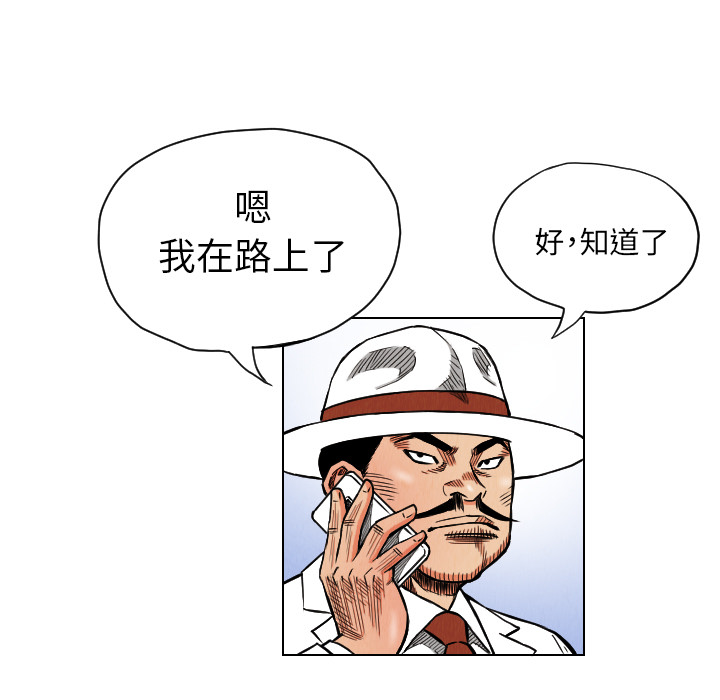 《终极奇葩》漫画最新章节终极奇葩-第 18 章免费下拉式在线观看章节第【43】张图片