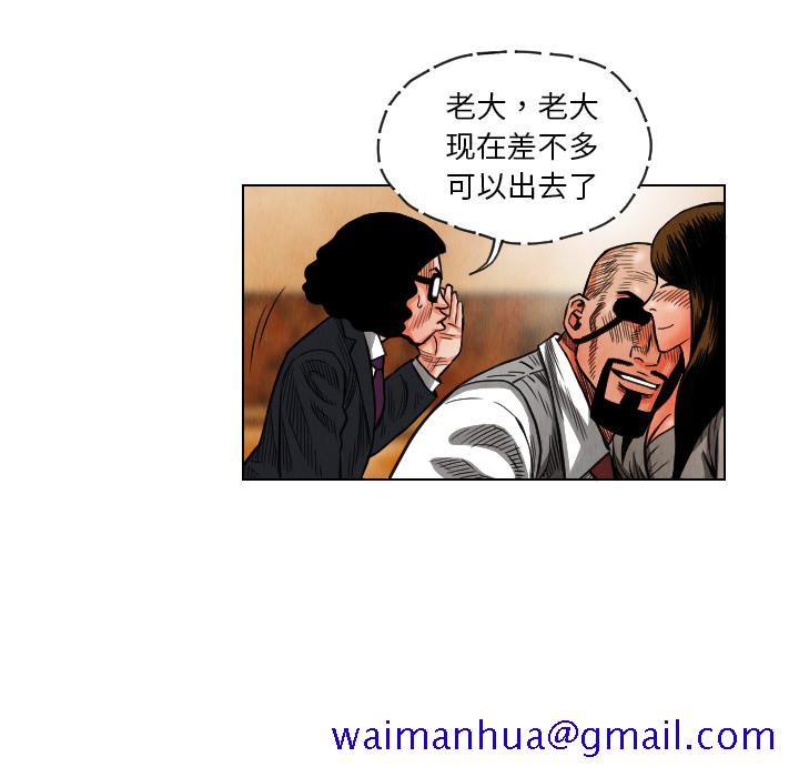 《终极奇葩》漫画最新章节终极奇葩-第 18 章免费下拉式在线观看章节第【57】张图片