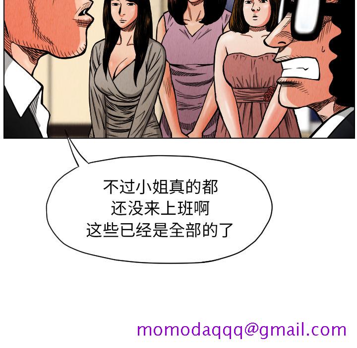 《终极奇葩》漫画最新章节终极奇葩-第 18 章免费下拉式在线观看章节第【14】张图片