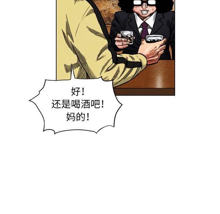 《终极奇葩》漫画最新章节终极奇葩-第 18 章免费下拉式在线观看章节第【33】张图片