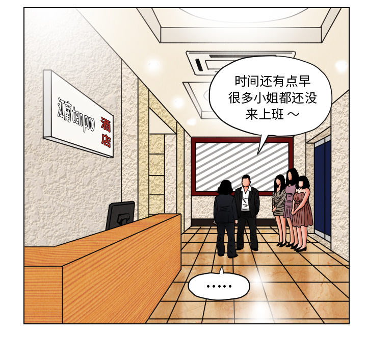 《终极奇葩》漫画最新章节终极奇葩-第 18 章免费下拉式在线观看章节第【12】张图片