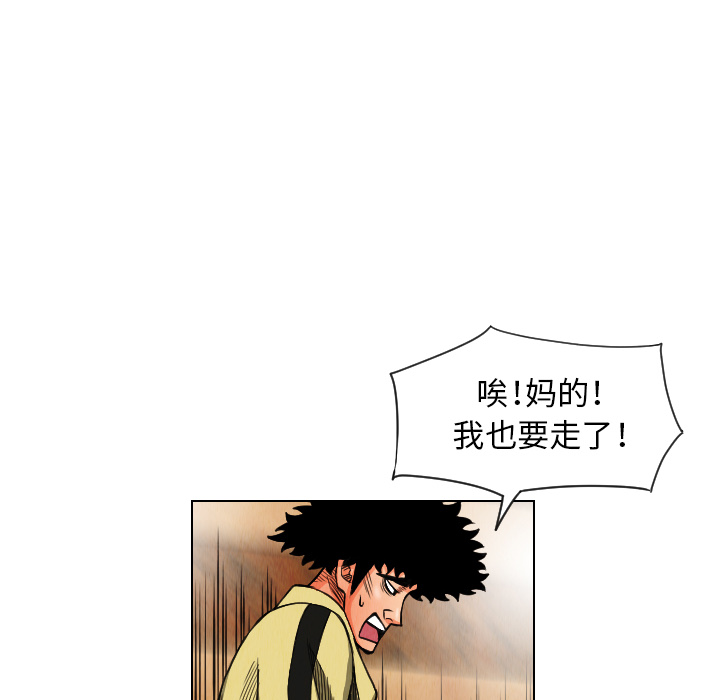 《终极奇葩》漫画最新章节终极奇葩-第 18 章免费下拉式在线观看章节第【68】张图片