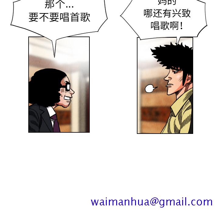 《终极奇葩》漫画最新章节终极奇葩-第 18 章免费下拉式在线观看章节第【31】张图片