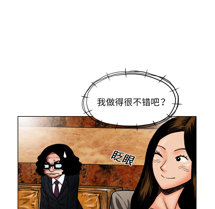 《终极奇葩》漫画最新章节终极奇葩-第 18 章免费下拉式在线观看章节第【40】张图片