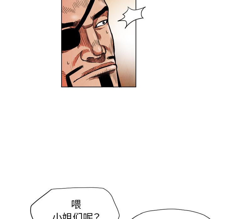 《终极奇葩》漫画最新章节终极奇葩-第 18 章免费下拉式在线观看章节第【8】张图片