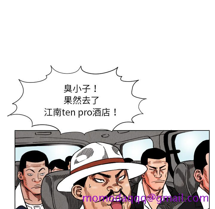 《终极奇葩》漫画最新章节终极奇葩-第 18 章免费下拉式在线观看章节第【44】张图片