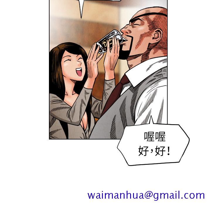 《终极奇葩》漫画最新章节终极奇葩-第 18 章免费下拉式在线观看章节第【39】张图片