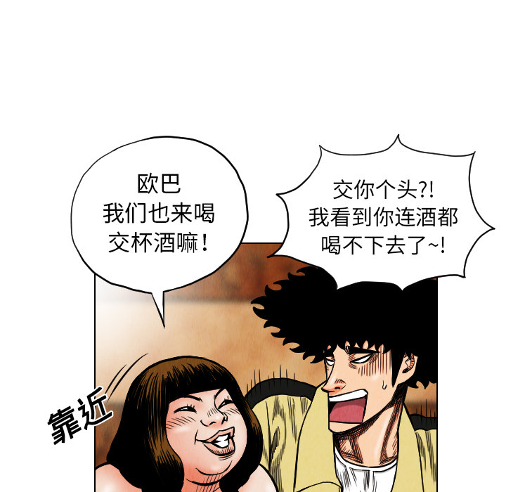 《终极奇葩》漫画最新章节终极奇葩-第 18 章免费下拉式在线观看章节第【51】张图片