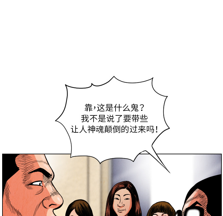 《终极奇葩》漫画最新章节终极奇葩-第 18 章免费下拉式在线观看章节第【13】张图片