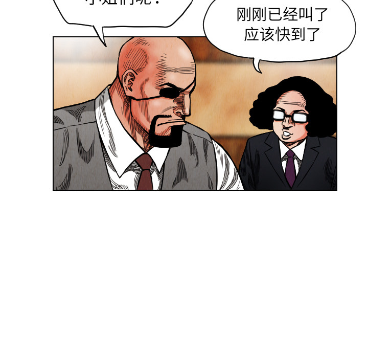 《终极奇葩》漫画最新章节终极奇葩-第 18 章免费下拉式在线观看章节第【9】张图片