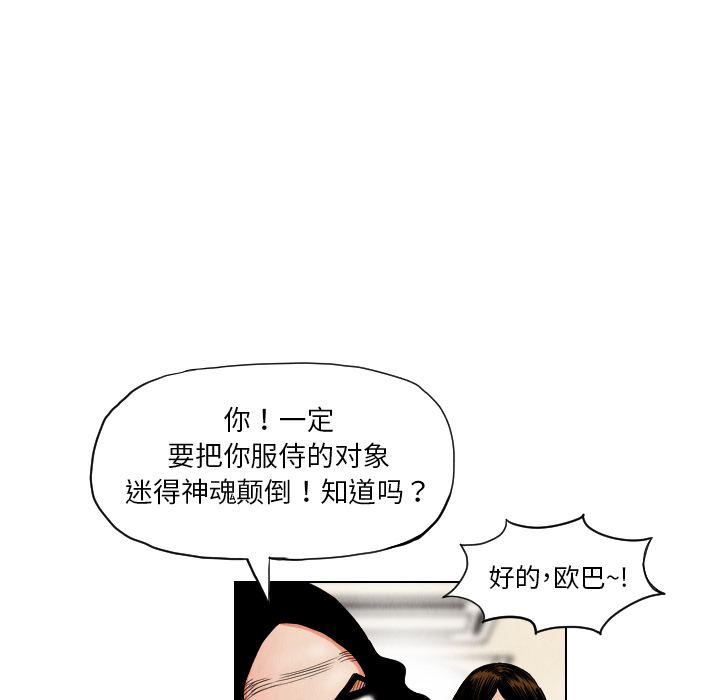 《终极奇葩》漫画最新章节终极奇葩-第 18 章免费下拉式在线观看章节第【16】张图片