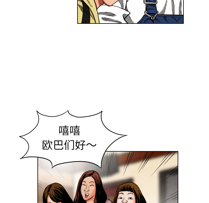 《终极奇葩》漫画最新章节终极奇葩-第 18 章免费下拉式在线观看章节第【19】张图片