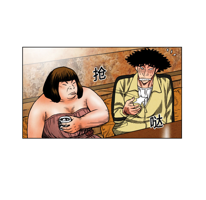 《终极奇葩》漫画最新章节终极奇葩-第 18 章免费下拉式在线观看章节第【34】张图片