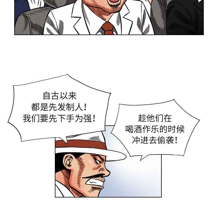 《终极奇葩》漫画最新章节终极奇葩-第 18 章免费下拉式在线观看章节第【45】张图片