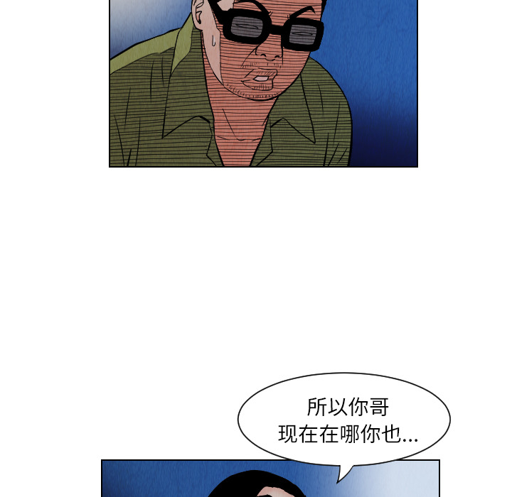 《终极奇葩》漫画最新章节终极奇葩-第 25 章免费下拉式在线观看章节第【20】张图片