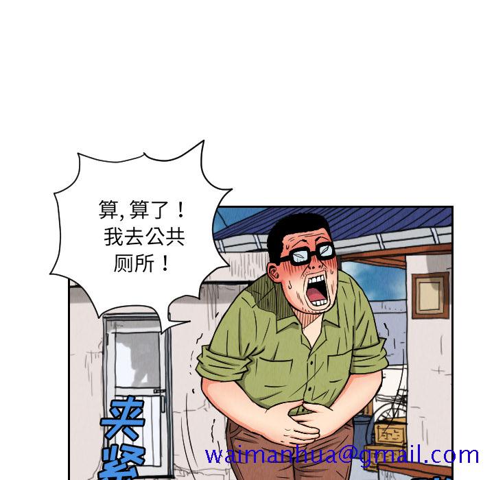 《终极奇葩》漫画最新章节终极奇葩-第 25 章免费下拉式在线观看章节第【50】张图片