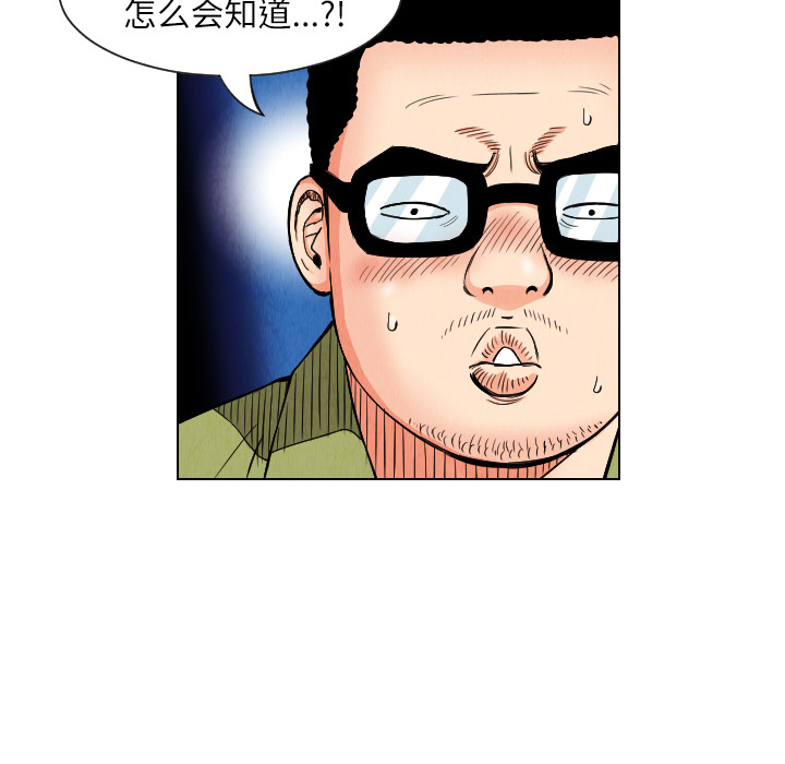 《终极奇葩》漫画最新章节终极奇葩-第 25 章免费下拉式在线观看章节第【14】张图片