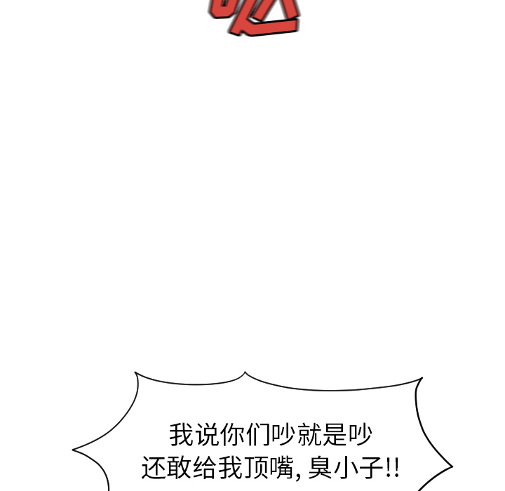 《终极奇葩》漫画最新章节终极奇葩-第 25 章免费下拉式在线观看章节第【89】张图片