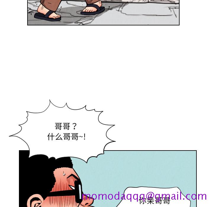 《终极奇葩》漫画最新章节终极奇葩-第 25 章免费下拉式在线观看章节第【45】张图片