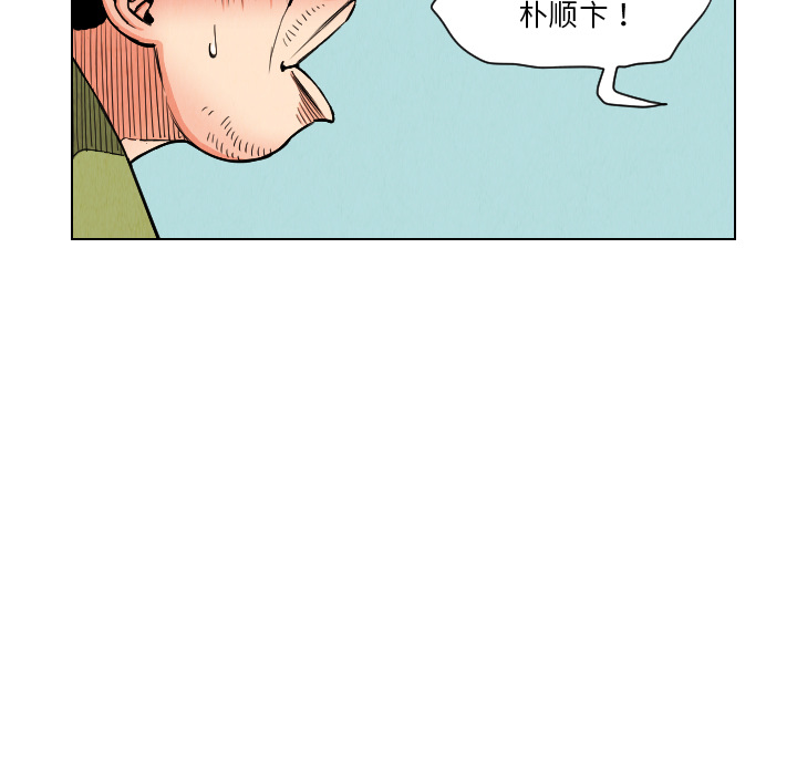 《终极奇葩》漫画最新章节终极奇葩-第 25 章免费下拉式在线观看章节第【46】张图片