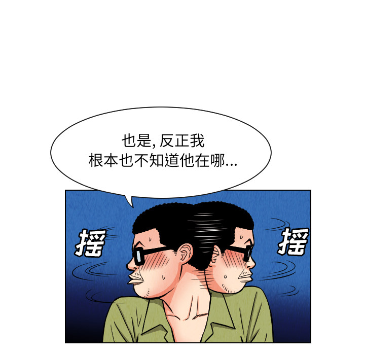 《终极奇葩》漫画最新章节终极奇葩-第 25 章免费下拉式在线观看章节第【25】张图片