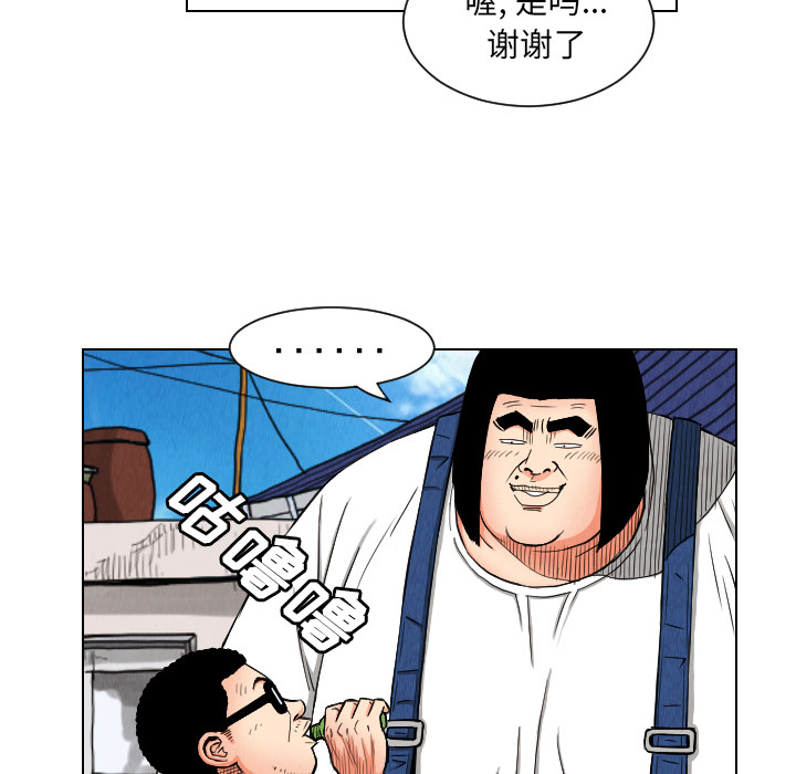 《终极奇葩》漫画最新章节终极奇葩-第 25 章免费下拉式在线观看章节第【34】张图片