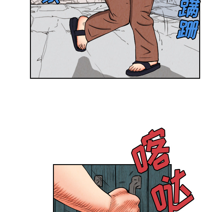 《终极奇葩》漫画最新章节终极奇葩-第 25 章免费下拉式在线观看章节第【51】张图片