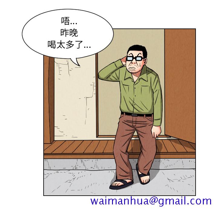 《终极奇葩》漫画最新章节终极奇葩-第 25 章免费下拉式在线观看章节第【31】张图片