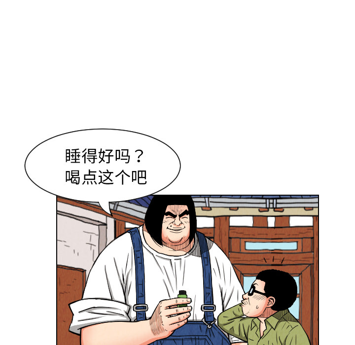 《终极奇葩》漫画最新章节终极奇葩-第 25 章免费下拉式在线观看章节第【32】张图片