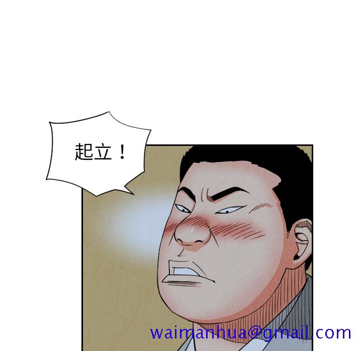 《终极奇葩》漫画最新章节终极奇葩-第 25 章免费下拉式在线观看章节第【86】张图片