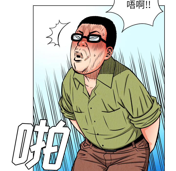 《终极奇葩》漫画最新章节终极奇葩-第 25 章免费下拉式在线观看章节第【38】张图片