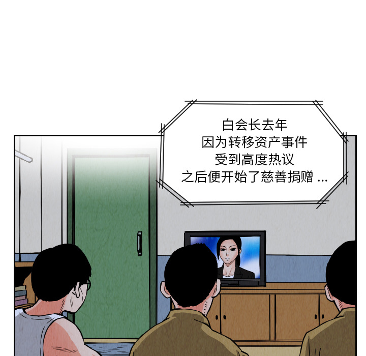 《终极奇葩》漫画最新章节终极奇葩-第 25 章免费下拉式在线观看章节第【74】张图片