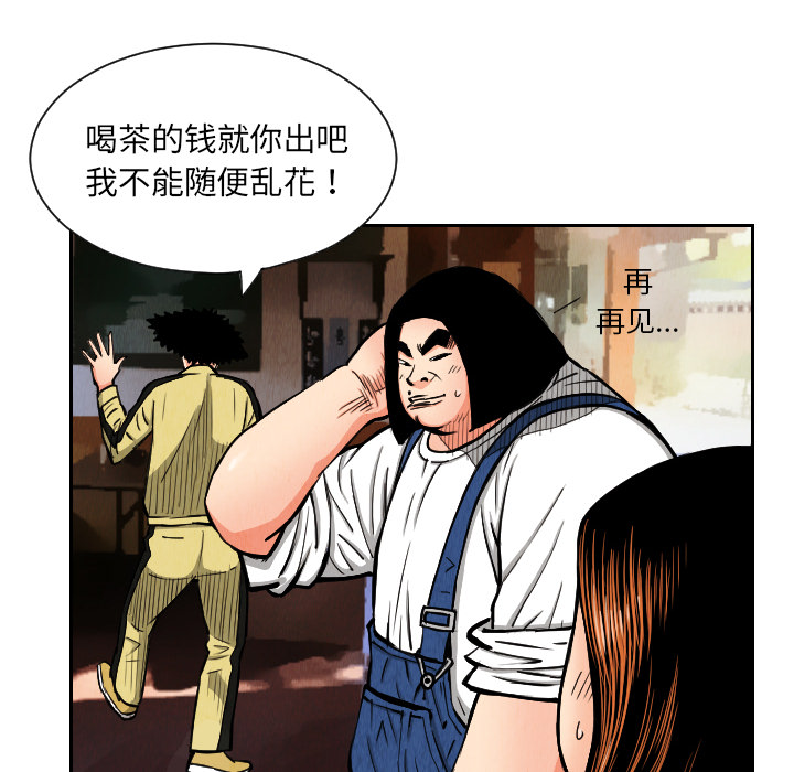 《终极奇葩》漫画最新章节终极奇葩-第 25 章免费下拉式在线观看章节第【69】张图片