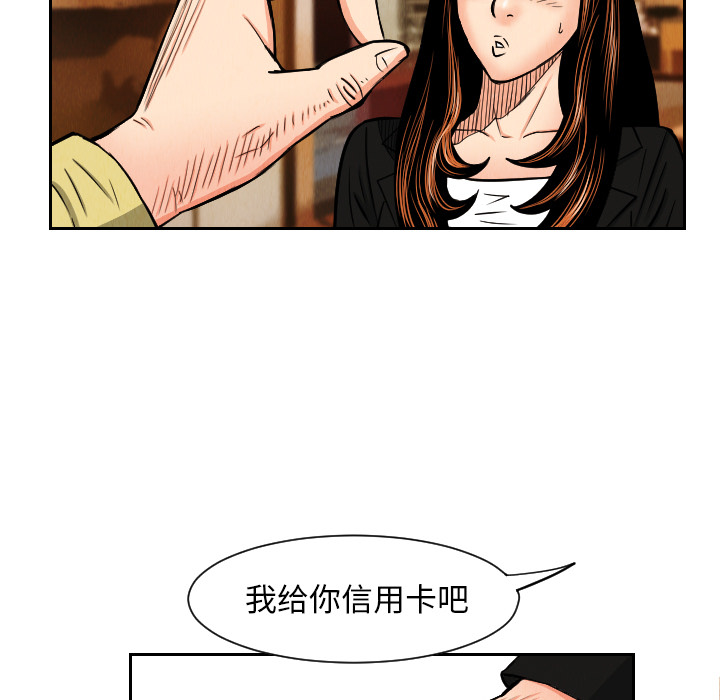 《终极奇葩》漫画最新章节终极奇葩-第 25 章免费下拉式在线观看章节第【66】张图片