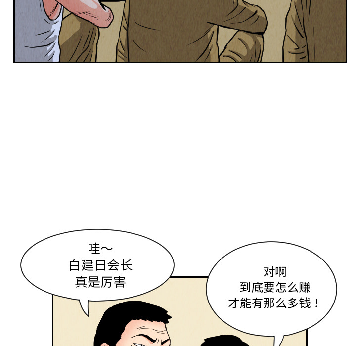 《终极奇葩》漫画最新章节终极奇葩-第 25 章免费下拉式在线观看章节第【75】张图片