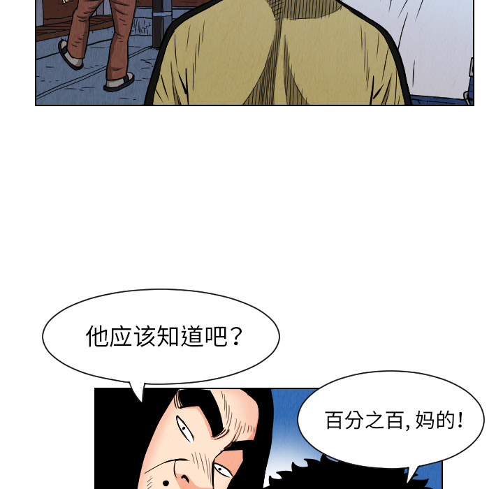 《终极奇葩》漫画最新章节终极奇葩-第 25 章免费下拉式在线观看章节第【27】张图片