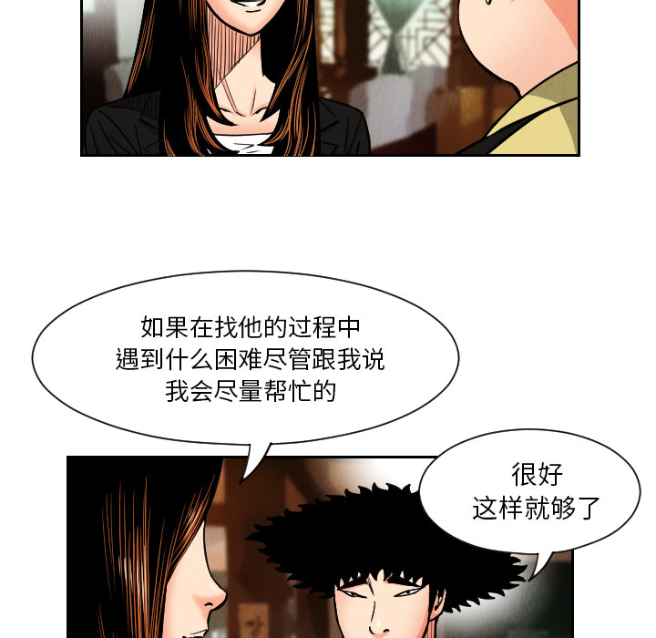 《终极奇葩》漫画最新章节终极奇葩-第 25 章免费下拉式在线观看章节第【64】张图片